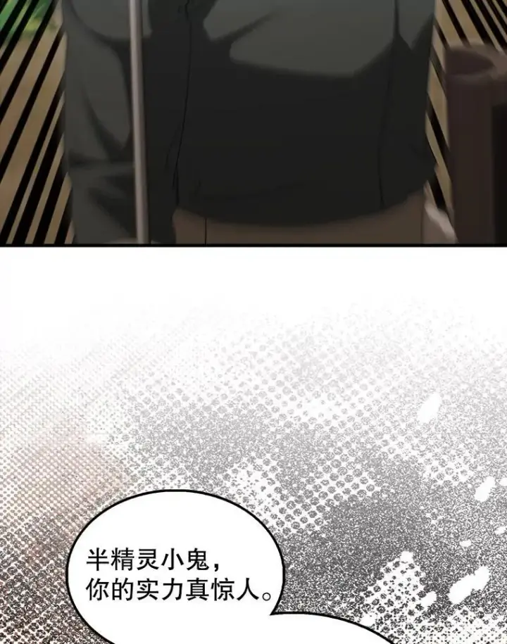 《配角太强了》52.追击图107