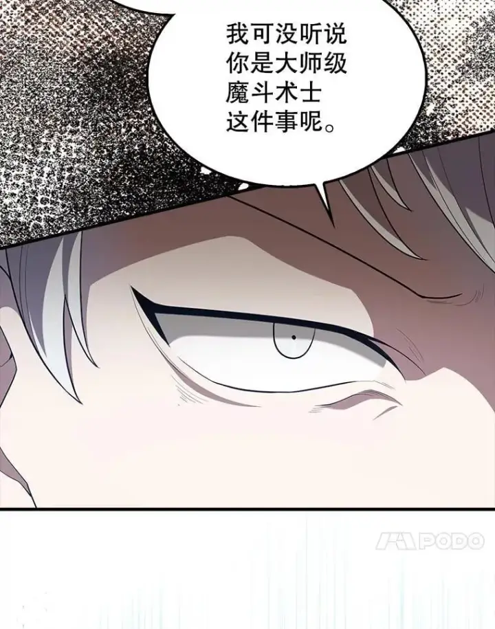 《配角太强了》52.追击图108