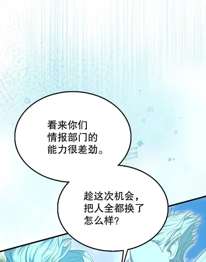 《配角太强了》52.追击图109