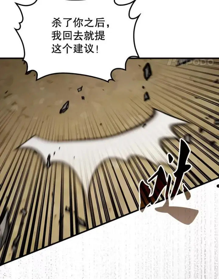 《配角太强了》52.追击图112