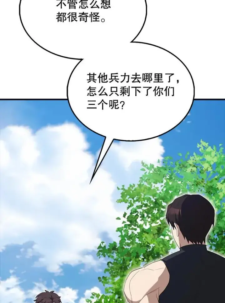 《配角太强了》52.追击图129