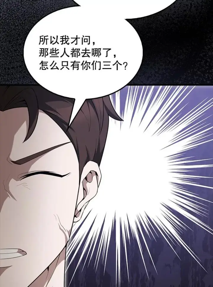 《配角太强了》52.追击图132