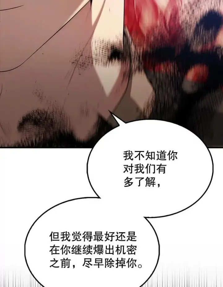 《配角太强了》52.追击图142