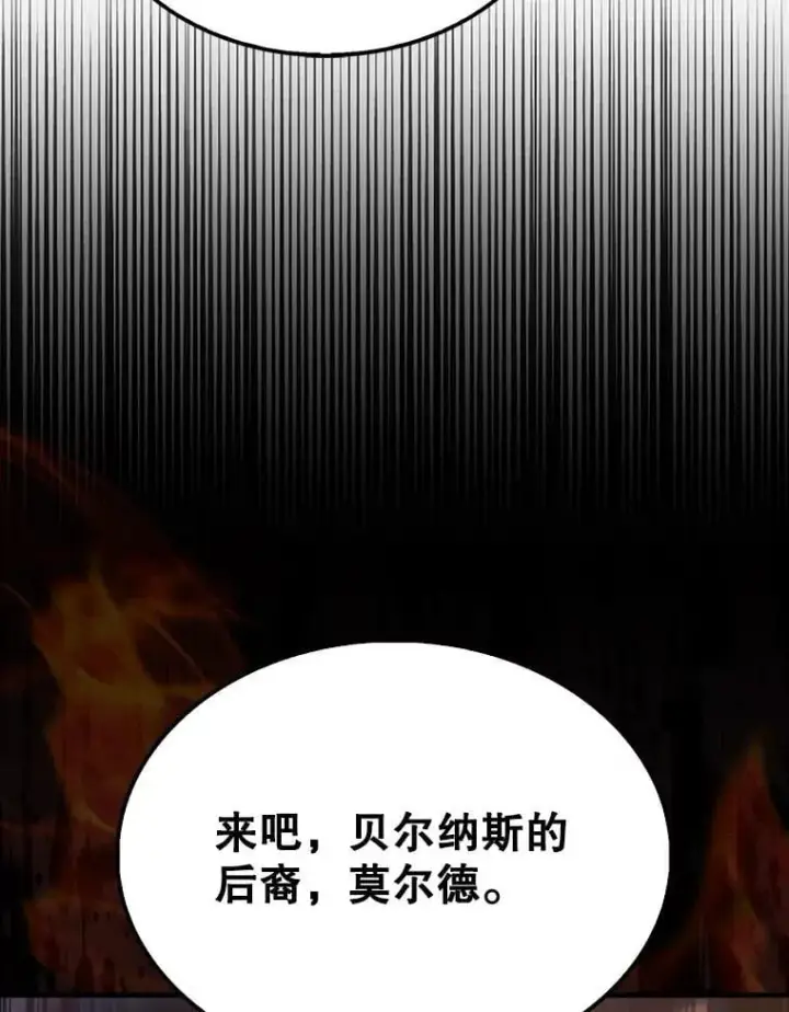 《配角太强了》52.追击图143