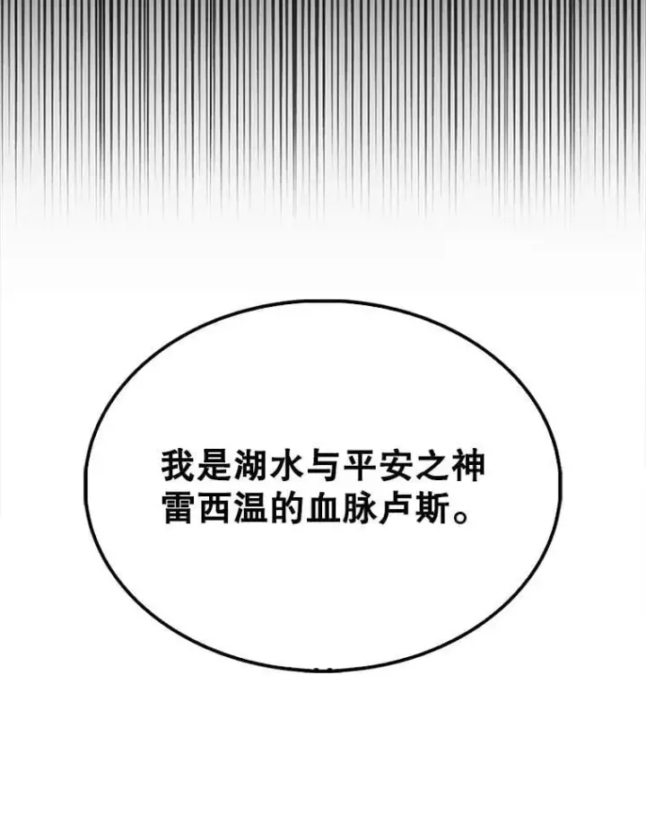 《配角太强了》52.追击图146