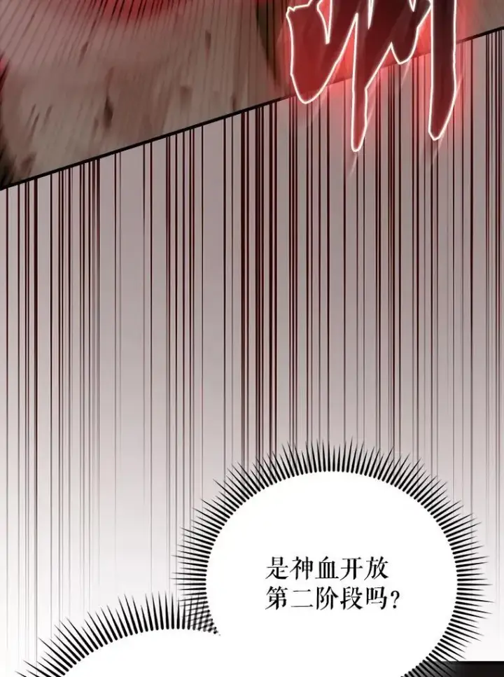 《配角太强了》52.追击图149