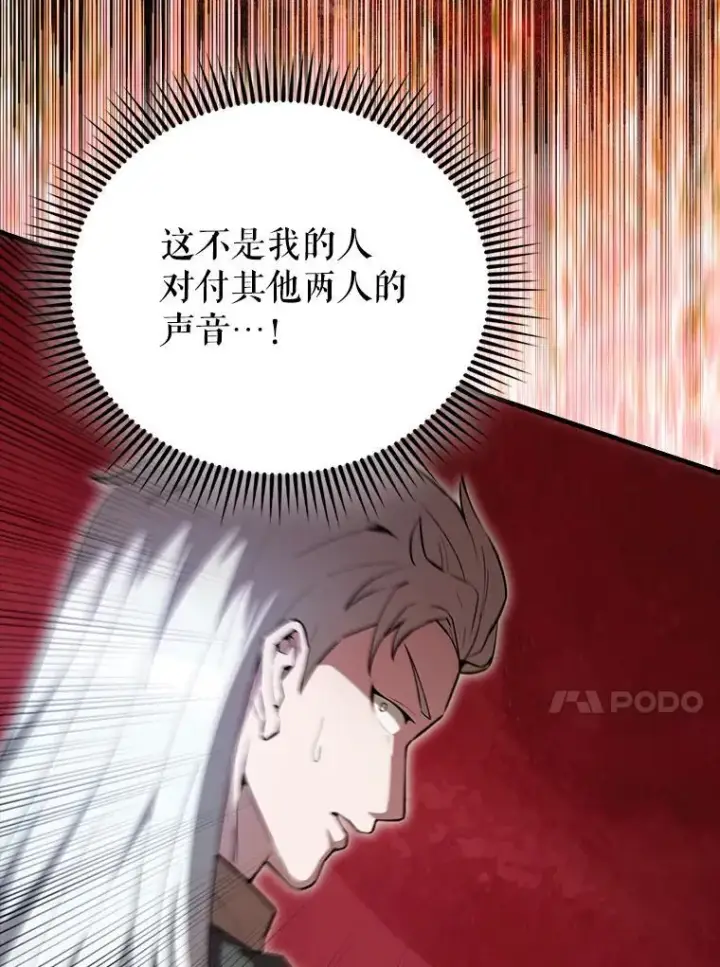 《配角太强了》52.追击图157