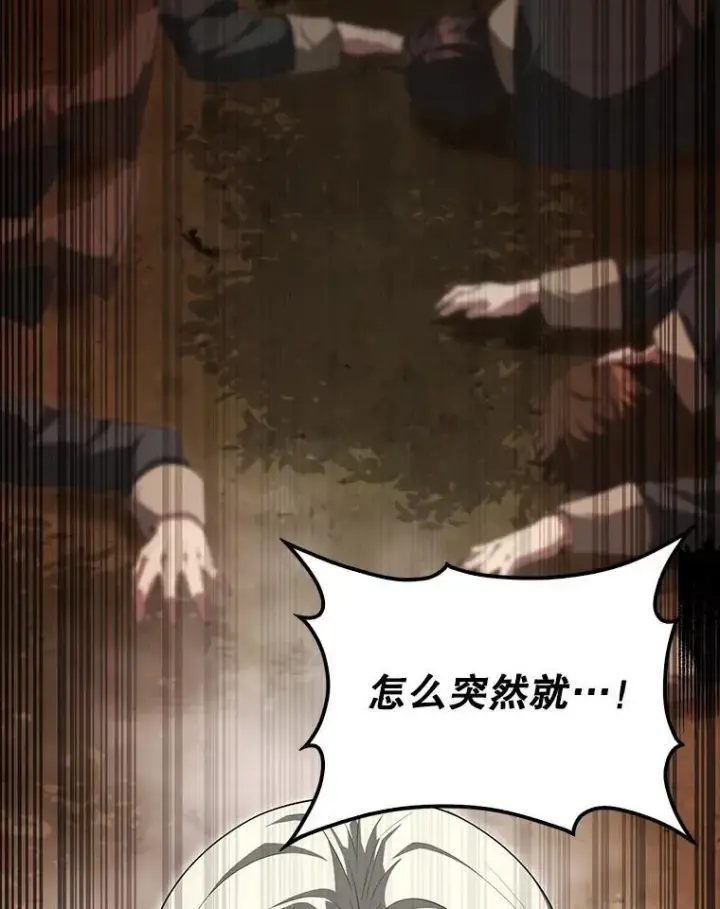 《配角太强了》52.追击图163
