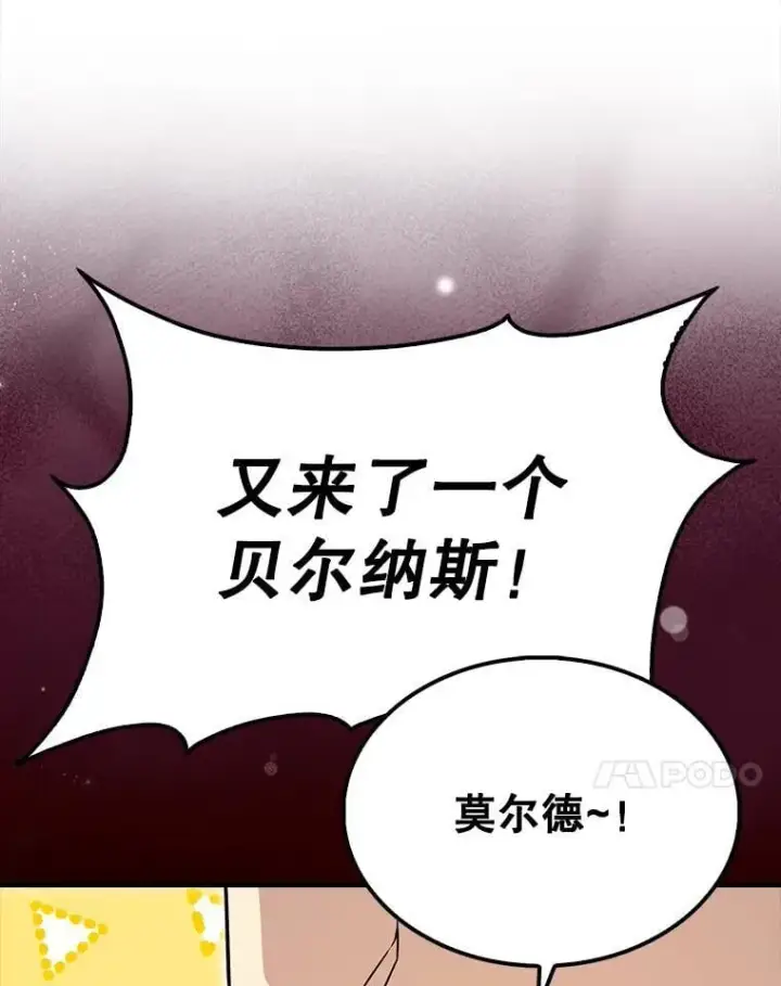 《配角太强了》52.追击图167