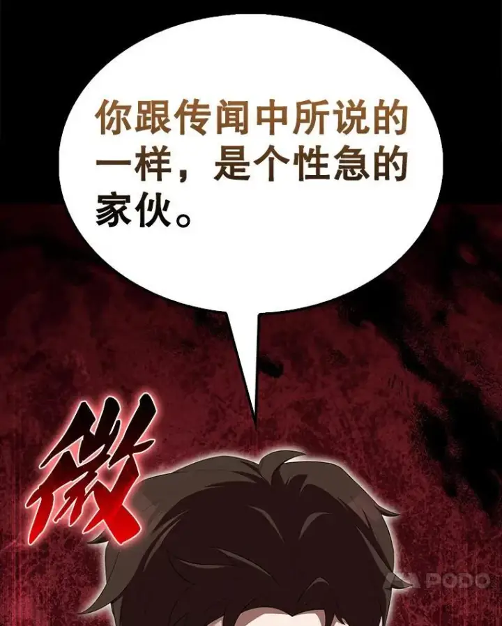 《配角太强了》52.追击图33