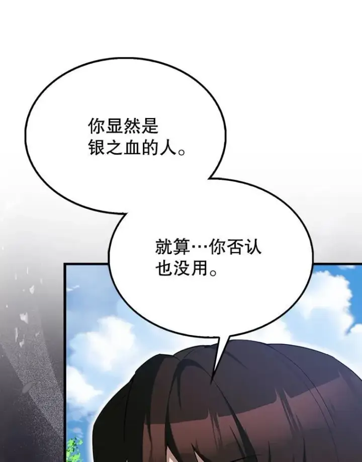 《配角太强了》52.追击图36