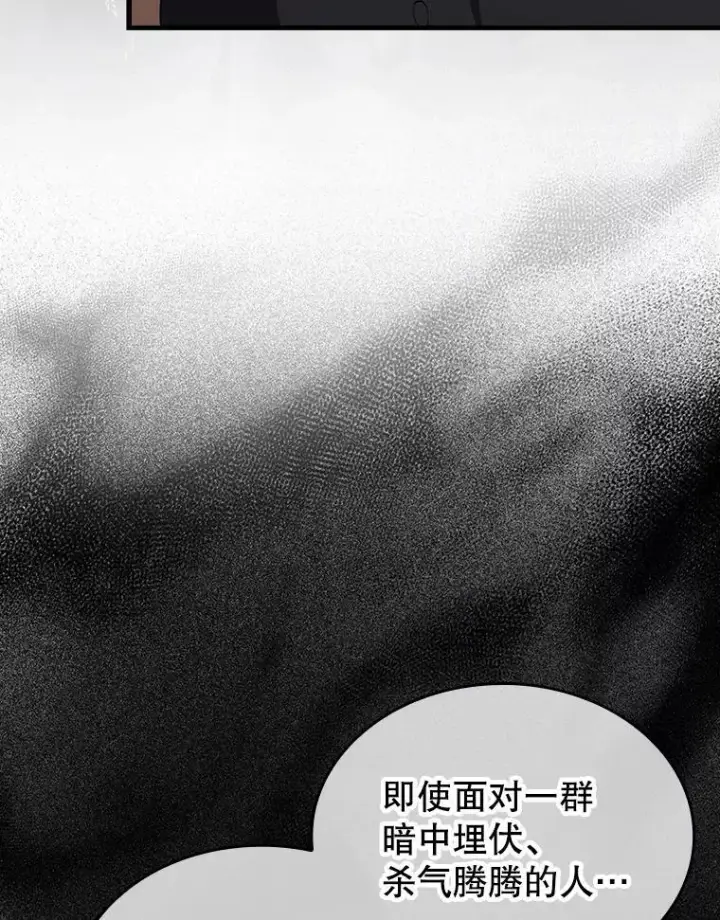 《配角太强了》52.追击图38