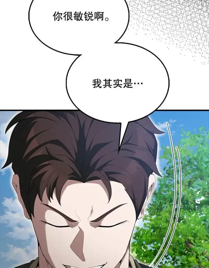 《配角太强了》52.追击图42