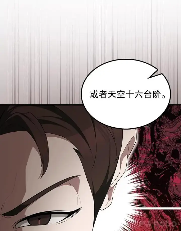 《配角太强了》52.追击图44