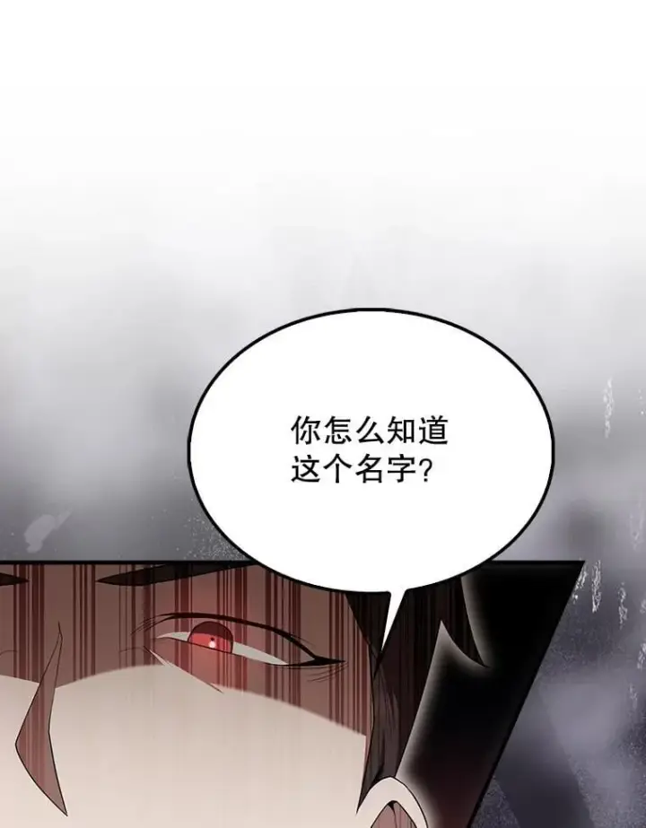 《配角太强了》52.追击图46