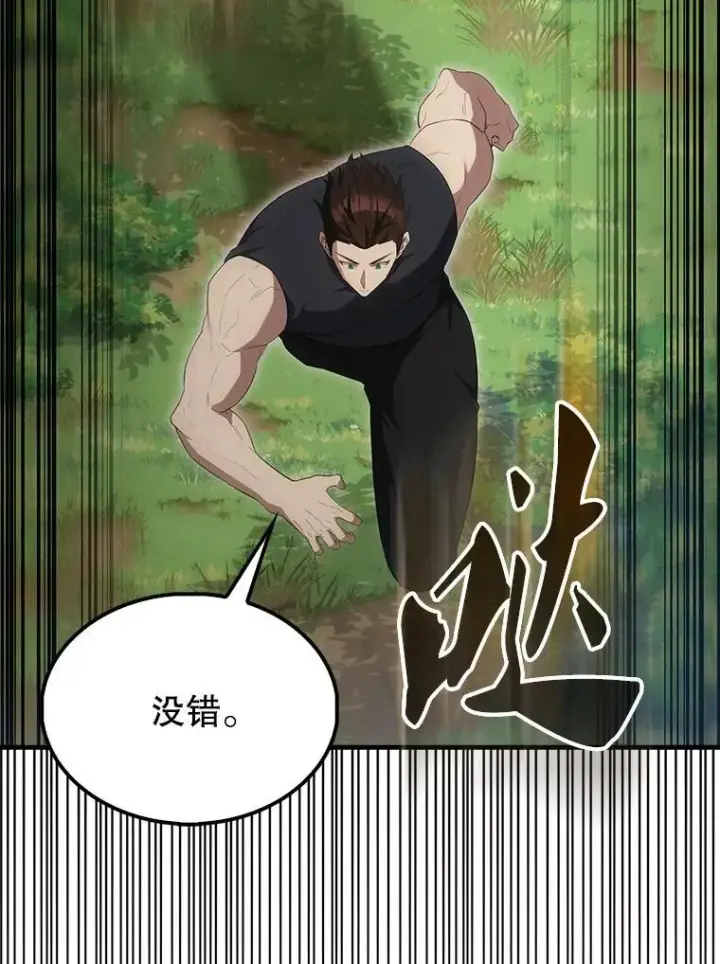 《配角太强了》52.追击图5