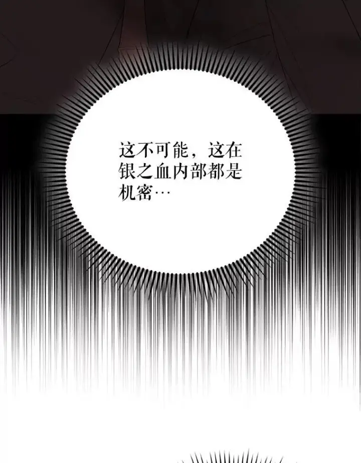 《配角太强了》52.追击图52