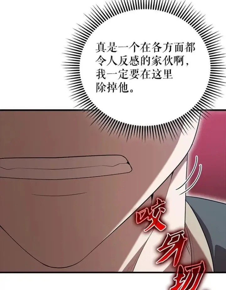 《配角太强了》52.追击图53
