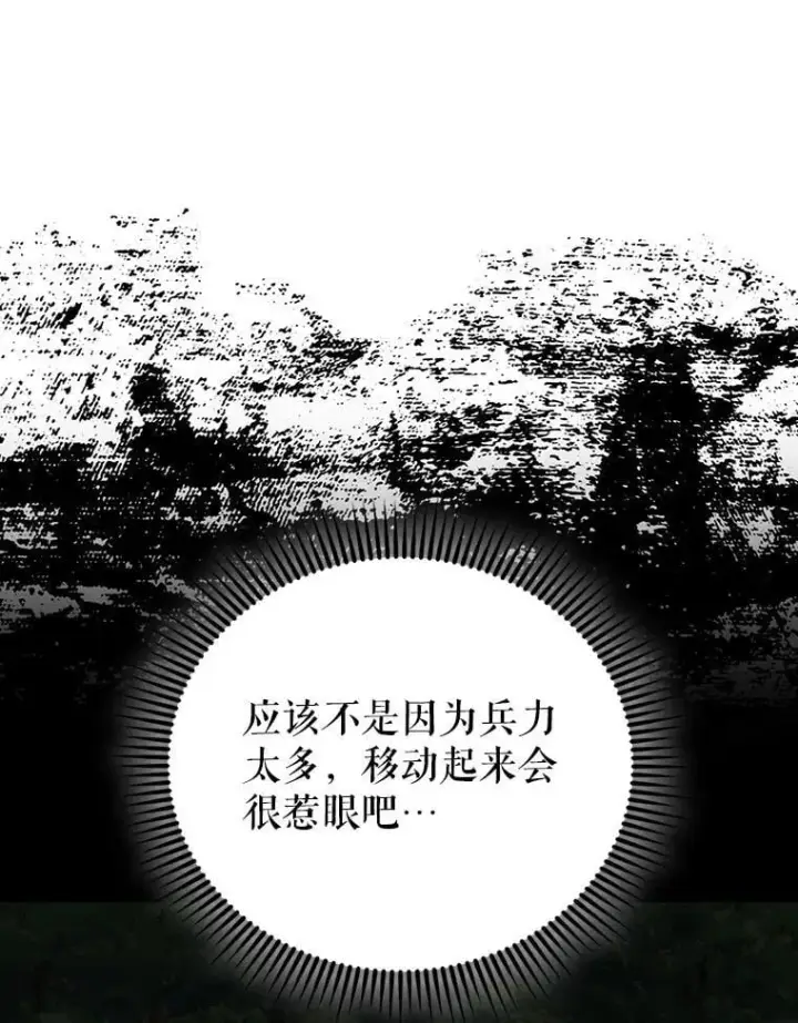 《配角太强了》52.追击图56
