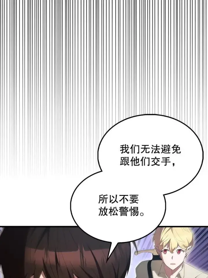 《配角太强了》52.追击图6