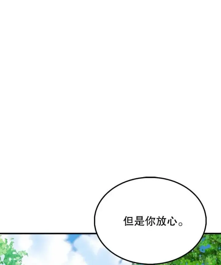 《配角太强了》52.追击图63