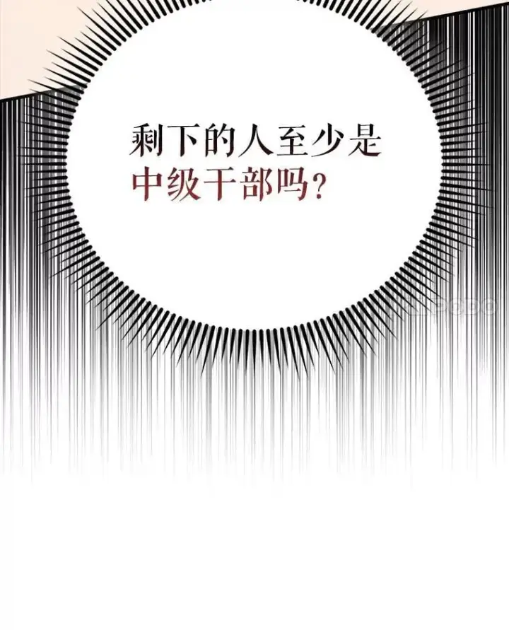 《配角太强了》52.追击图75