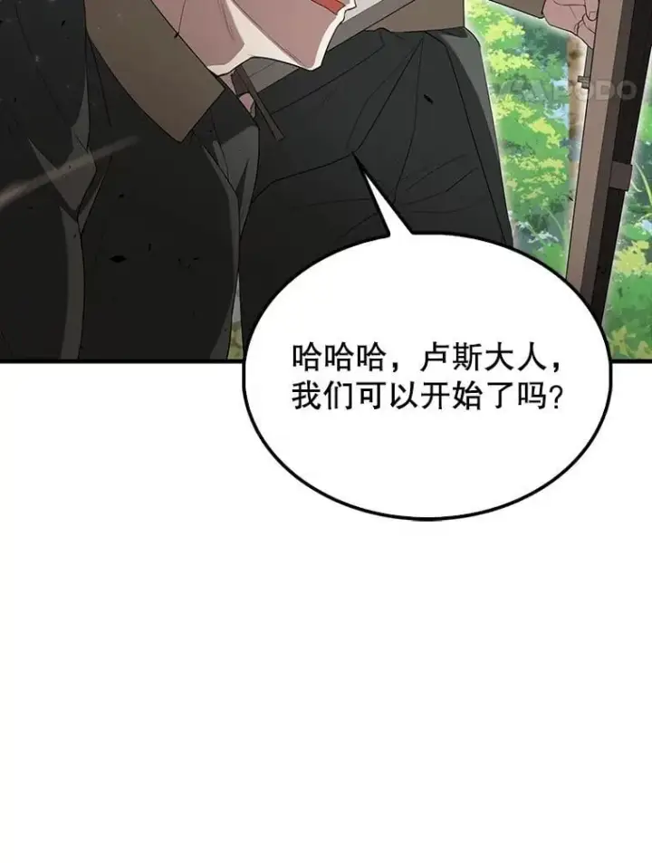 《配角太强了》52.追击图82