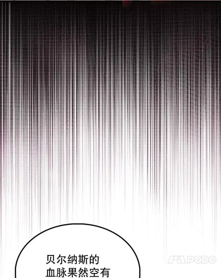 《配角太强了》52.追击图91