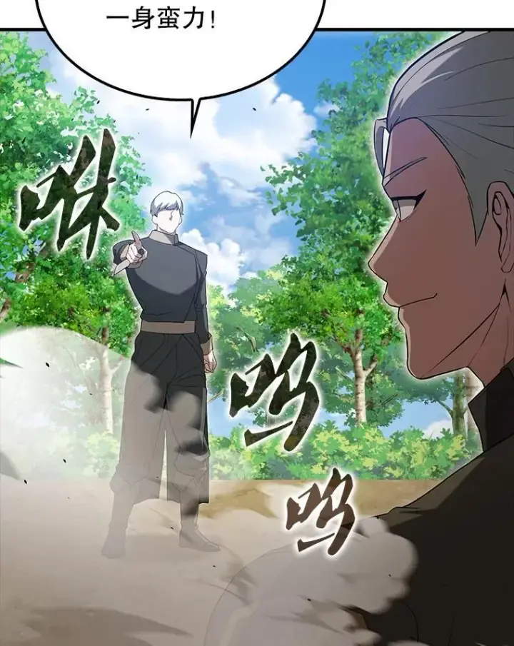 《配角太强了》52.追击图92