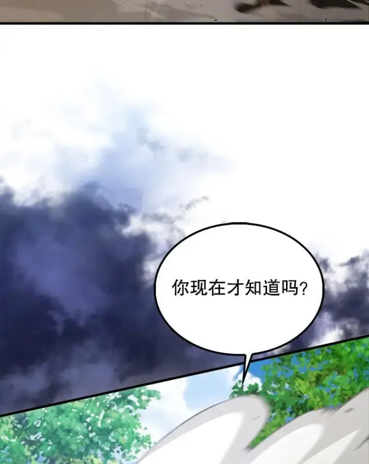 《配角太强了》52.追击图93