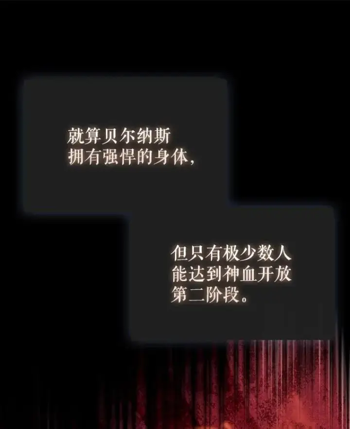 《配角太强了》53.丰功伟绩图100