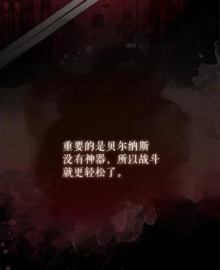 《配角太强了》53.丰功伟绩图102