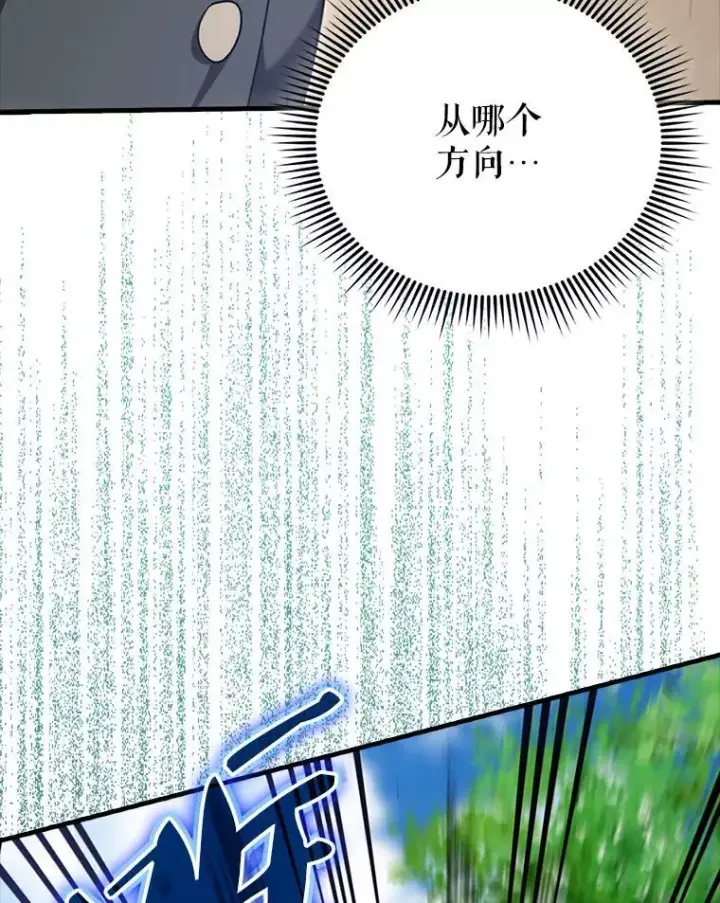 《配角太强了》53.丰功伟绩图120