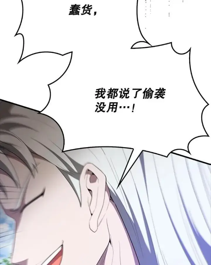 《配角太强了》53.丰功伟绩图123