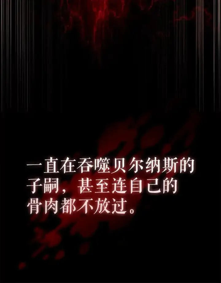 《配角太强了》53.丰功伟绩图13