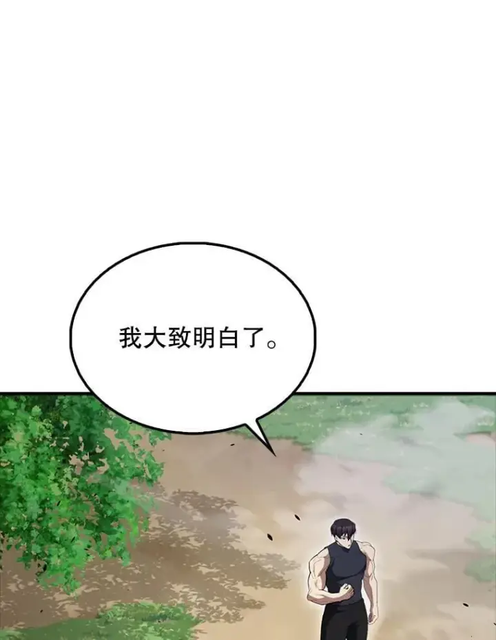 《配角太强了》53.丰功伟绩图131