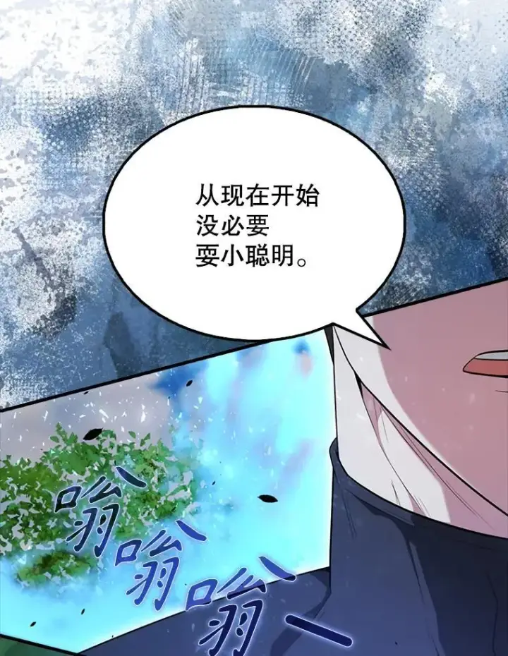 《配角太强了》53.丰功伟绩图133