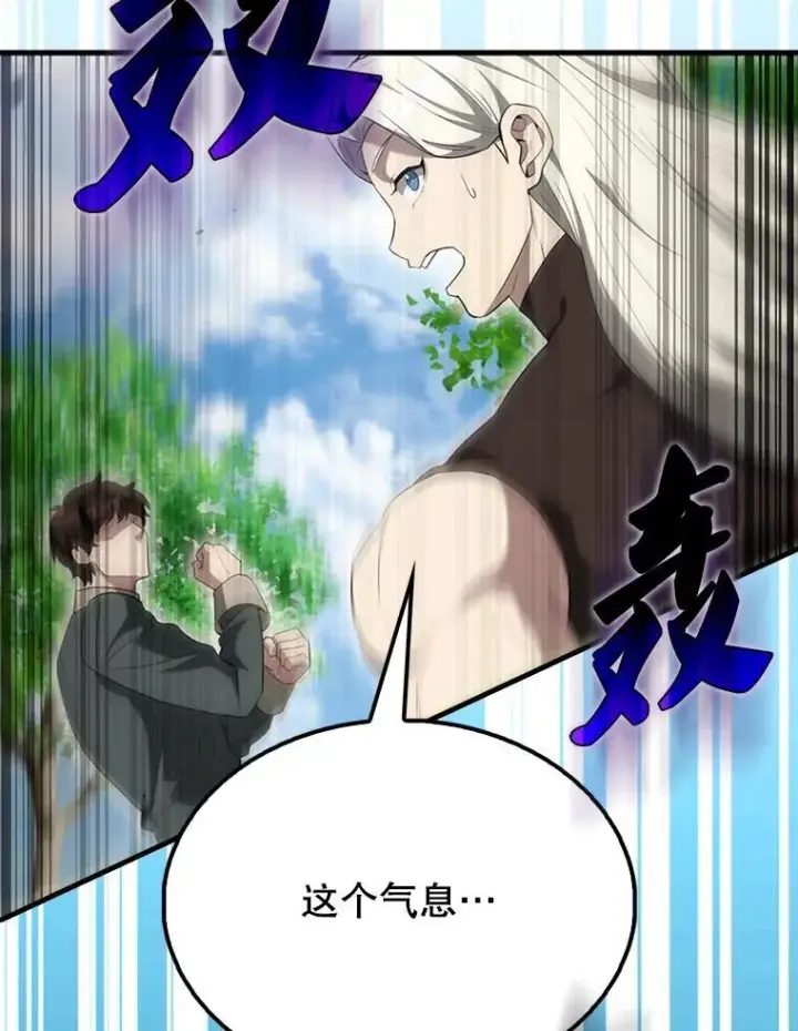 《配角太强了》53.丰功伟绩图137