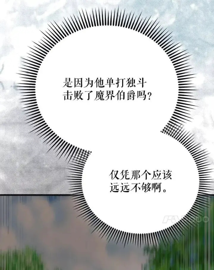 《配角太强了》53.丰功伟绩图145