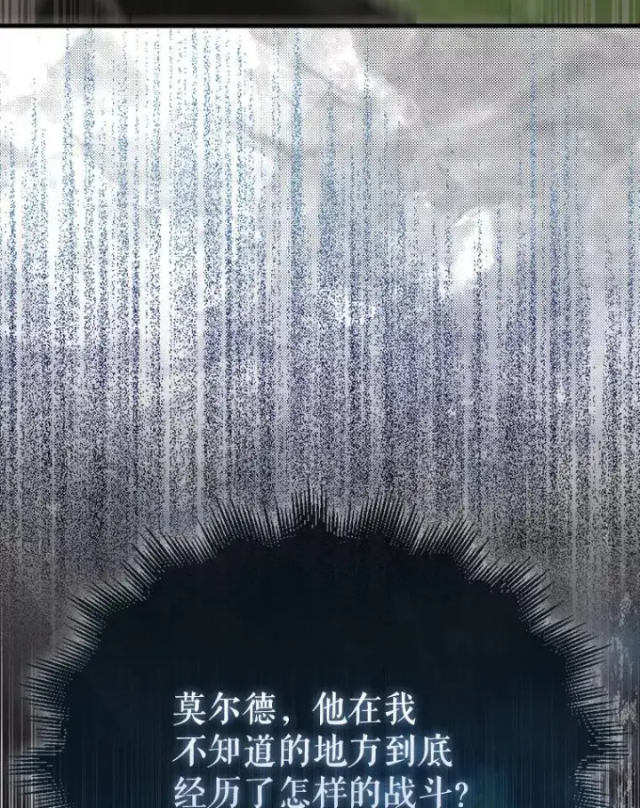 《配角太强了》53.丰功伟绩图147