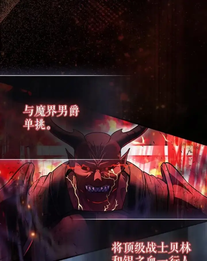 《配角太强了》53.丰功伟绩图150