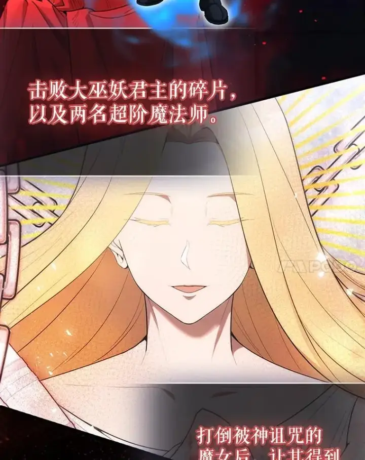 《配角太强了》53.丰功伟绩图152