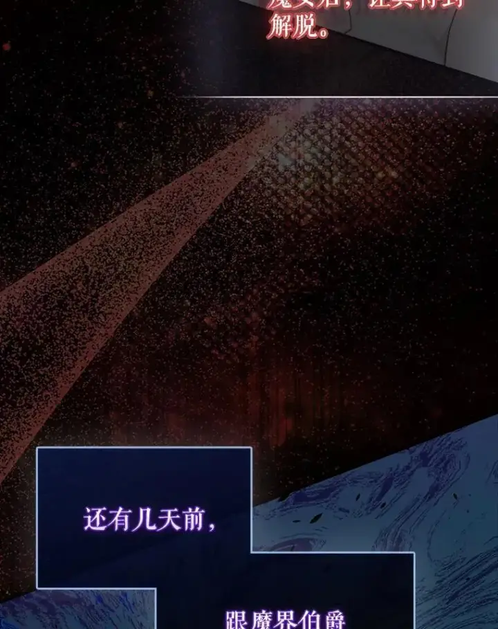 《配角太强了》53.丰功伟绩图153