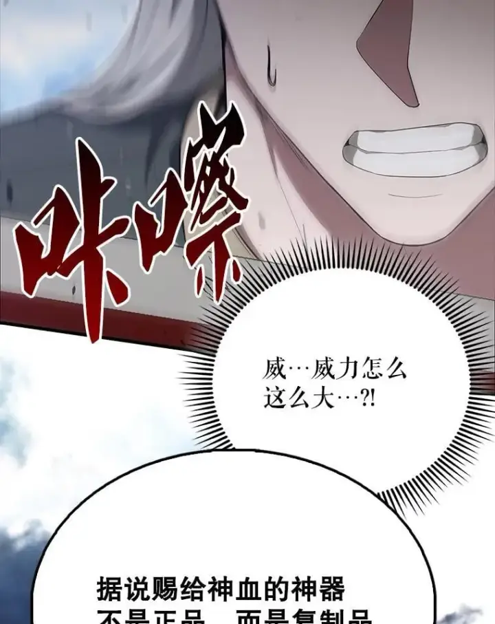 《配角太强了》53.丰功伟绩图160