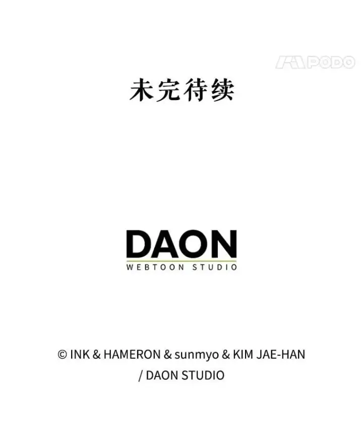 《配角太强了》53.丰功伟绩图166