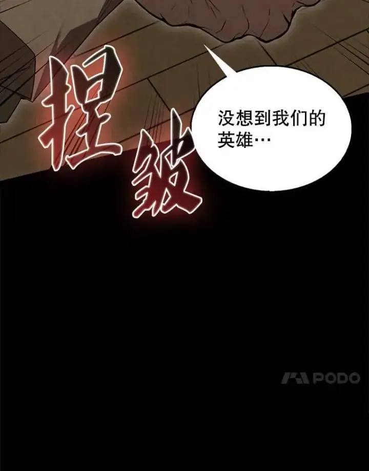 《配角太强了》53.丰功伟绩图17