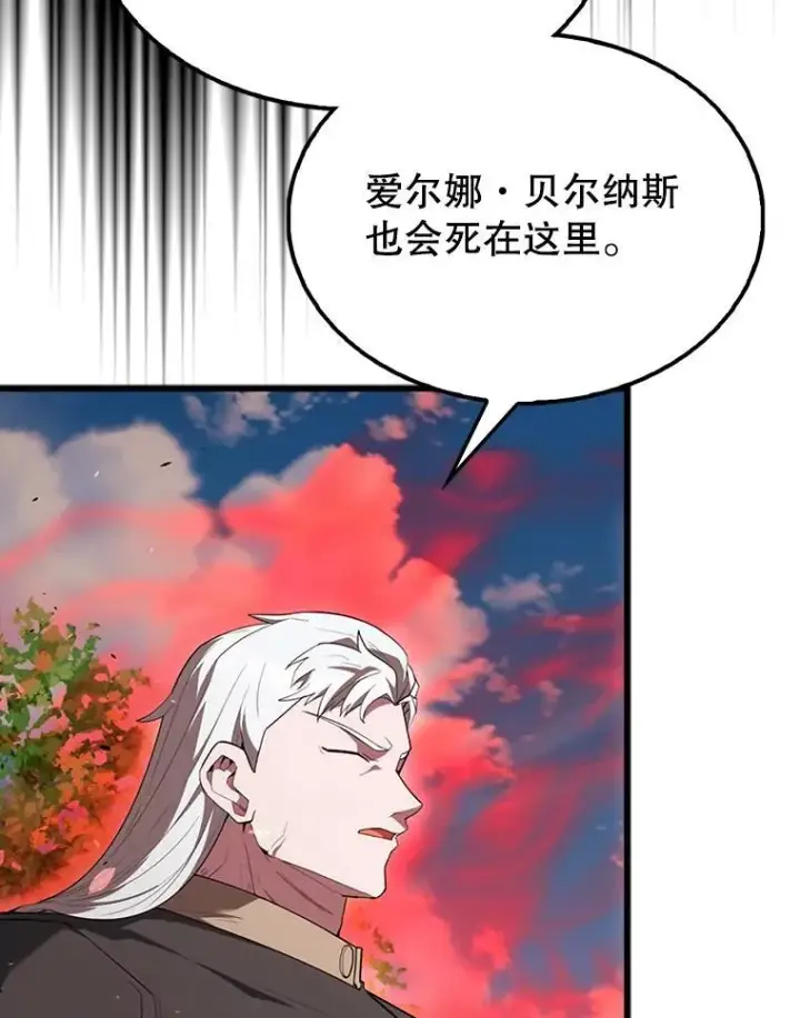 《配角太强了》53.丰功伟绩图25