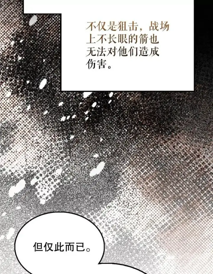《配角太强了》53.丰功伟绩图36