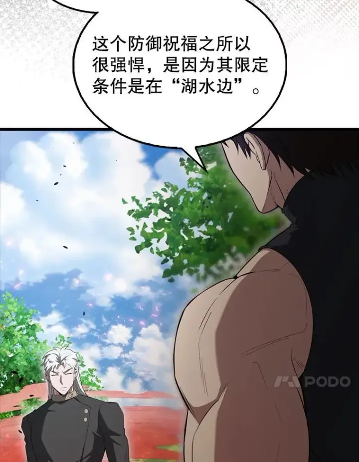 《配角太强了》53.丰功伟绩图37
