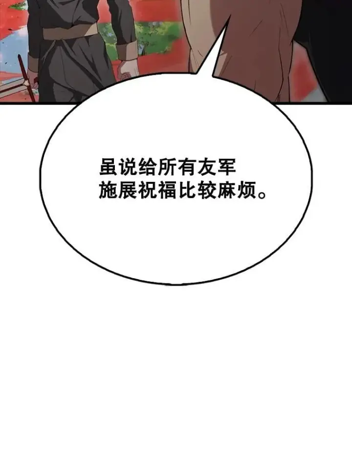 《配角太强了》53.丰功伟绩图38